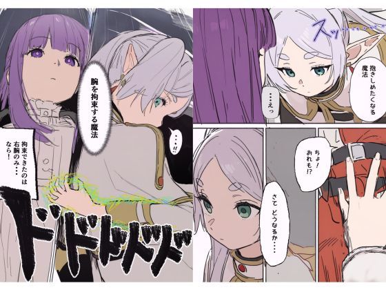 フェルンとシュタルクが純情いちゃらぶ本気セックスする話 - サンプル画像 7