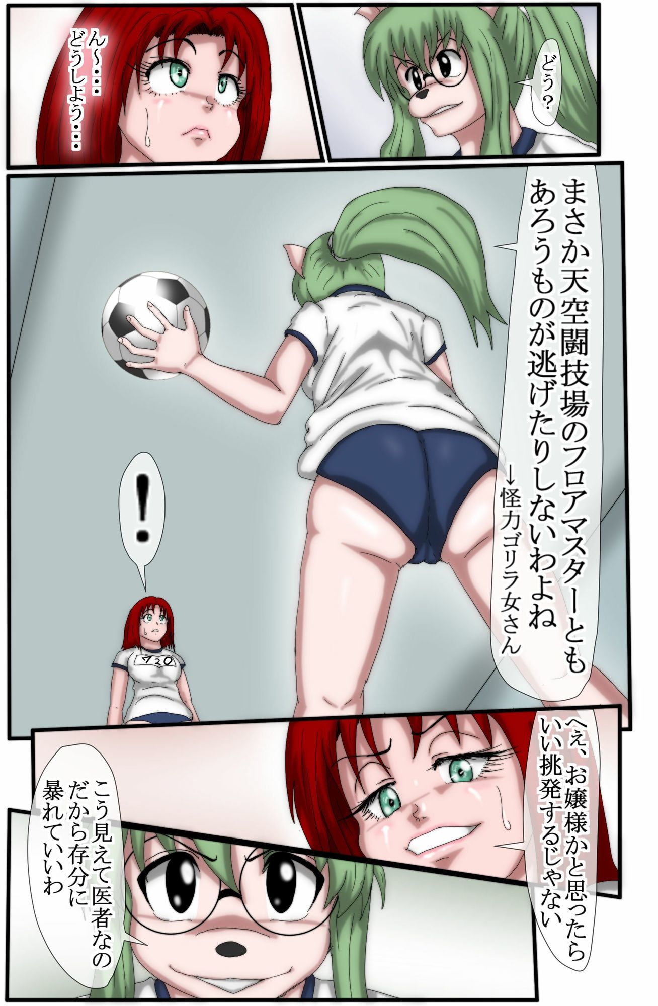 ハンターハンターエレベーターガール5巻（フルカラー） - サンプル画像 3