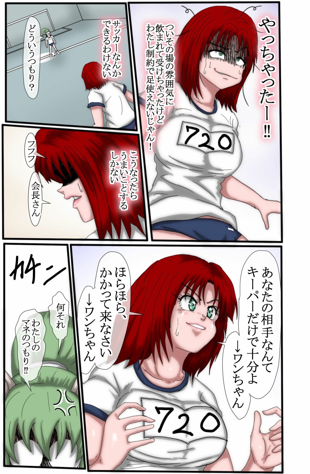 ハンターハンターエレベーターガール5巻（フルカラー） - サンプル画像 7