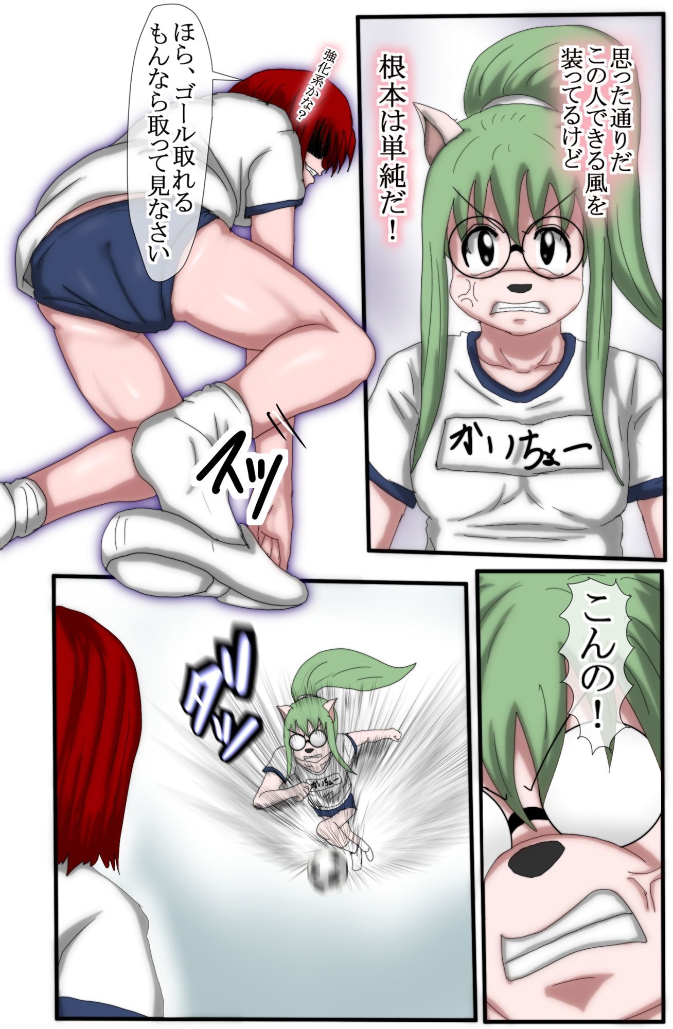 ハンターハンターエレベーターガール5巻（フルカラー） - サンプル画像 8