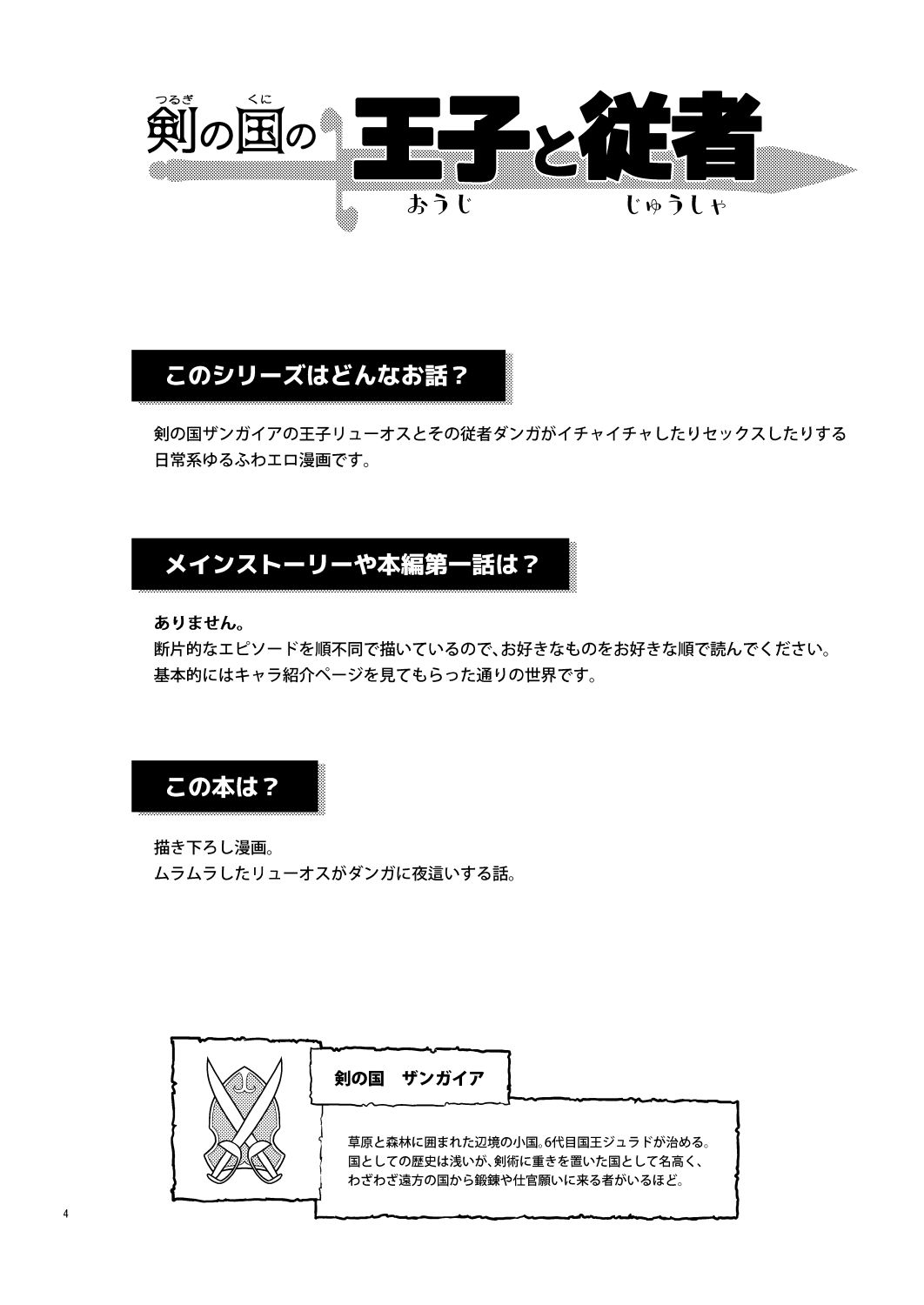 眠-ミン- - サンプル画像 2