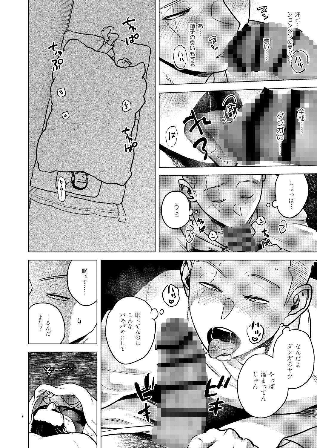 眠-ミン- - サンプル画像 6