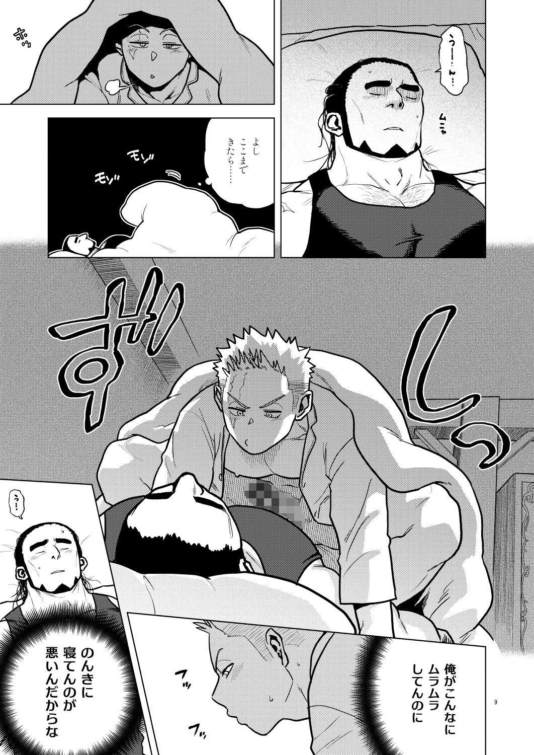 眠-ミン- - サンプル画像 7