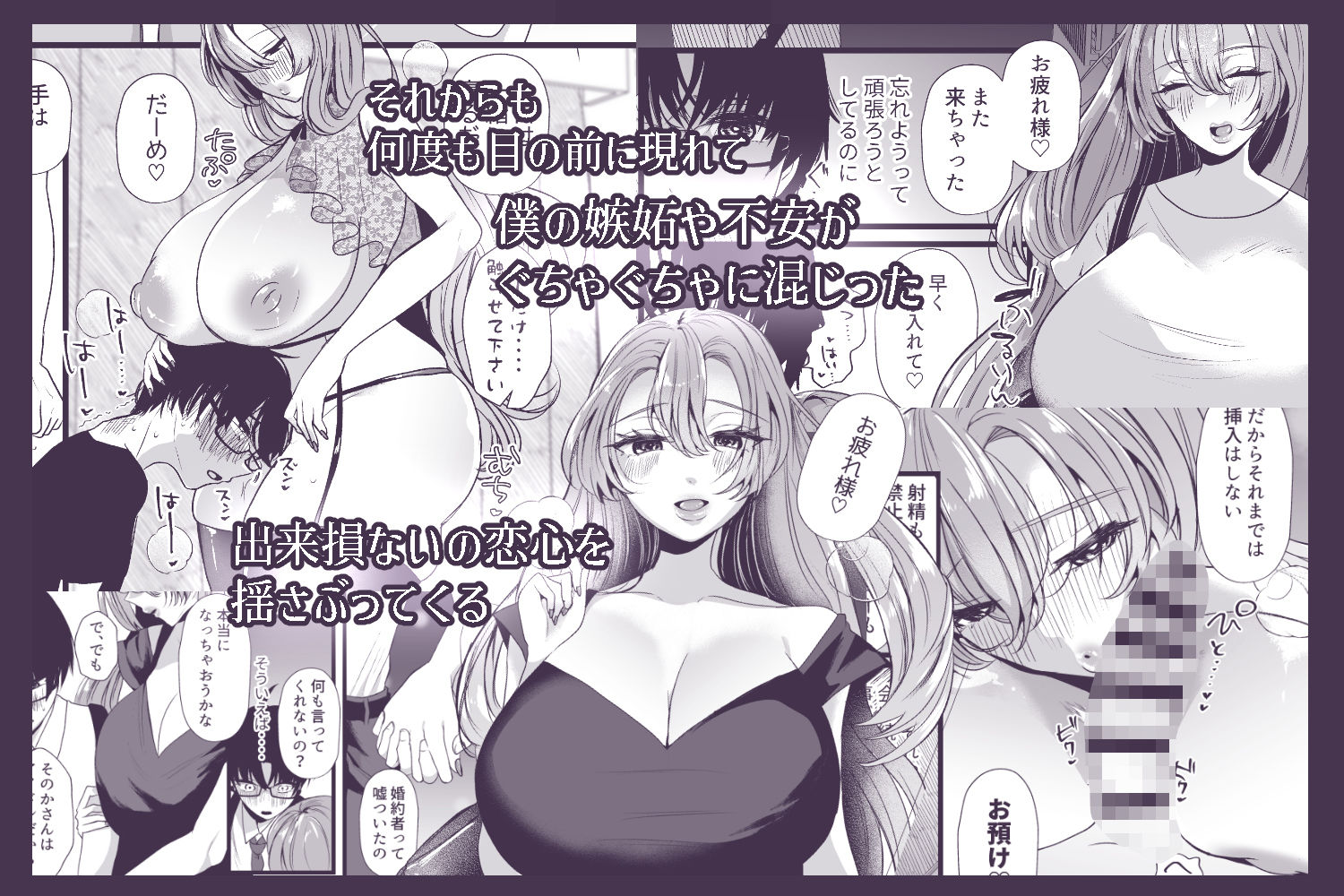 僕は推しに犯●れる 崖っぷちアイドルにガチ恋した末路 - サンプル画像 5