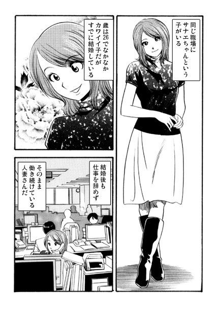 気まぐれな若妻 - サンプル画像 1