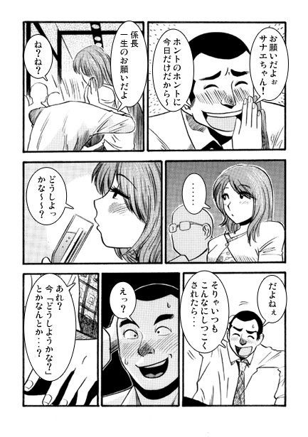 気まぐれな若妻 - サンプル画像 2