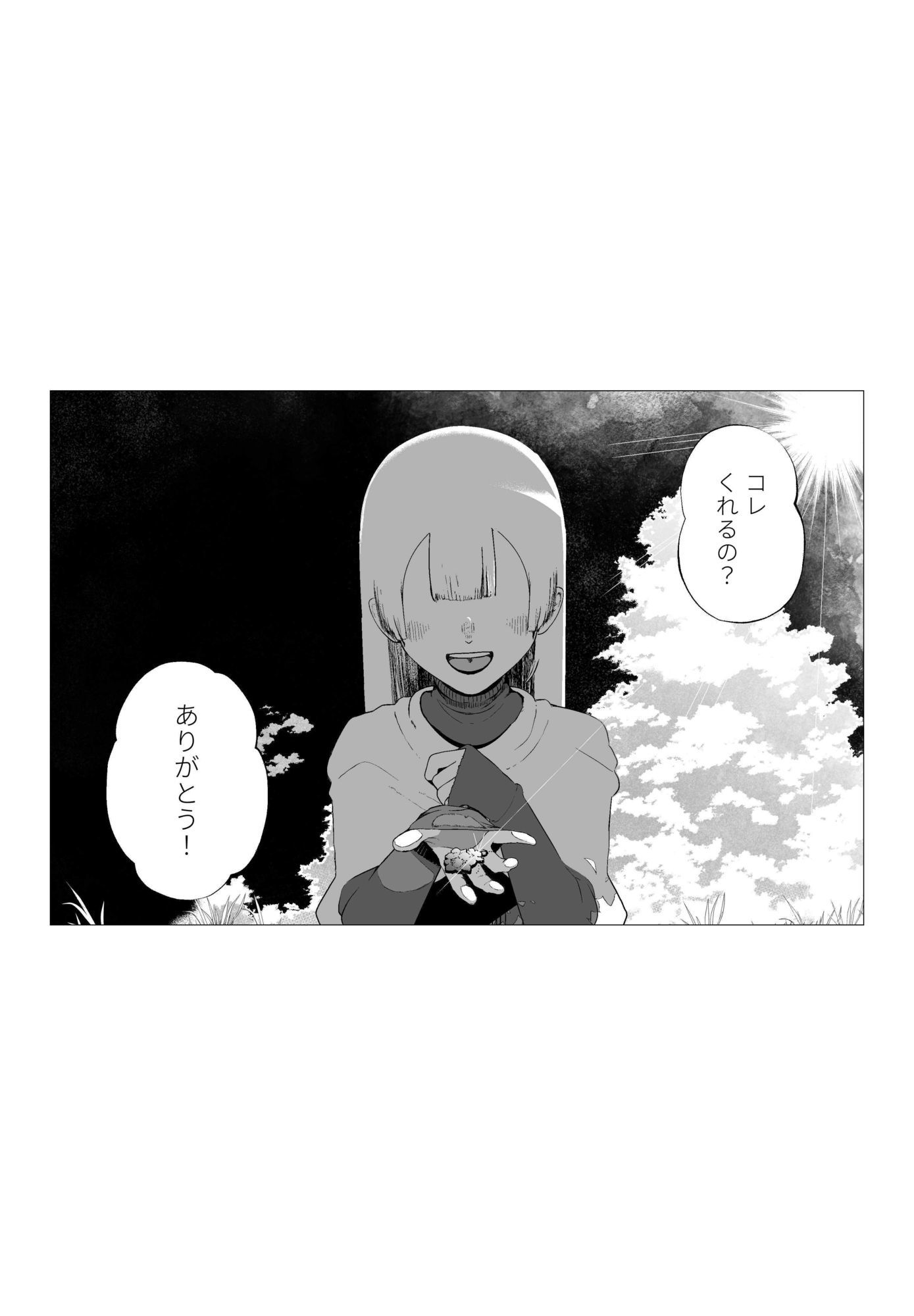 大切な妻がいるのに……10回射精しないと出れない部屋で金級冒険者のエリート幼馴染に犯●れてしまった話 - サンプル画像 1