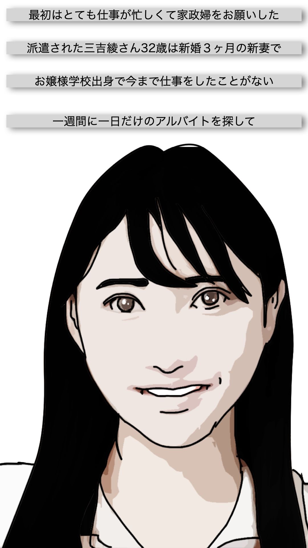 家政（性）婦とシタ 第2話 - サンプル画像 3