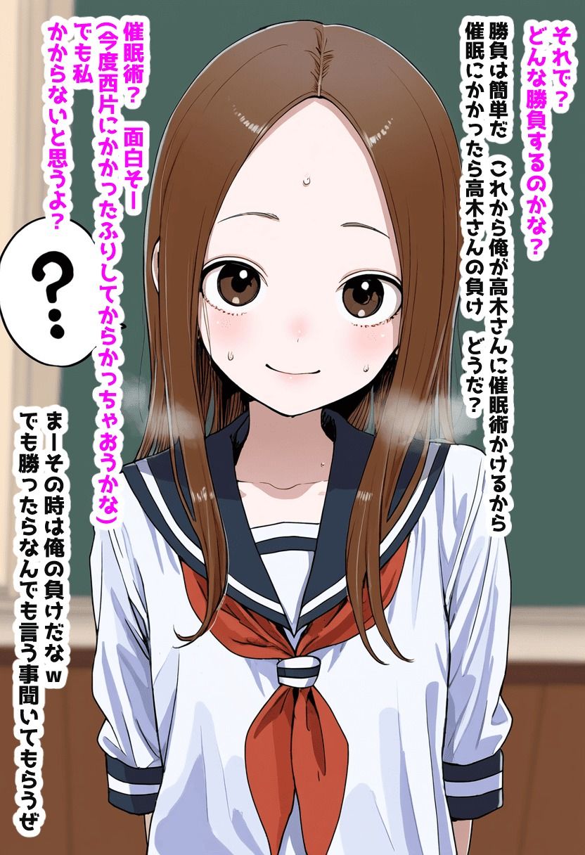 寝取られ上手の高〇さん催〇かけられてえっちな勝負しちゃう本 - サンプル画像 2