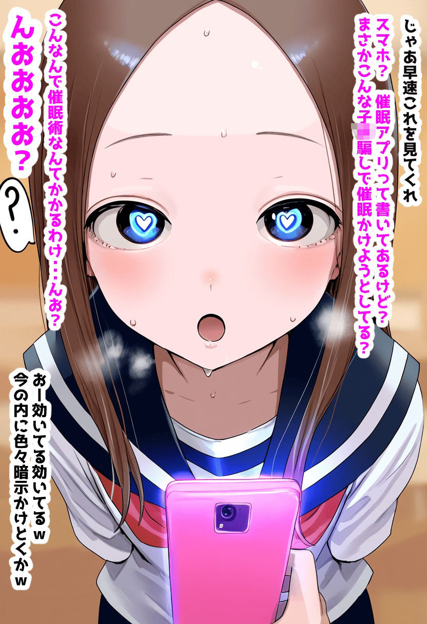 寝取られ上手の高〇さん催〇かけられてえっちな勝負しちゃう本 - サンプル画像 3