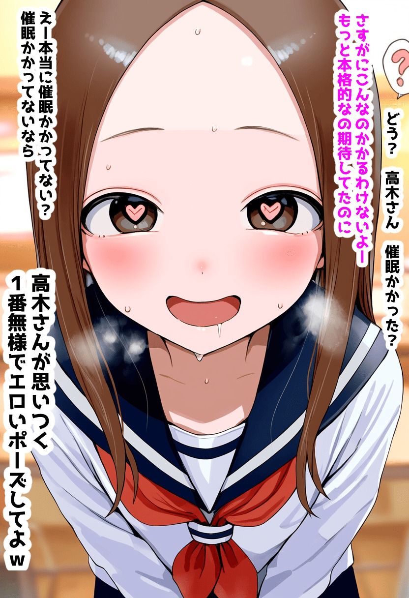 寝取られ上手の高〇さん催〇かけられてえっちな勝負しちゃう本 - サンプル画像 4