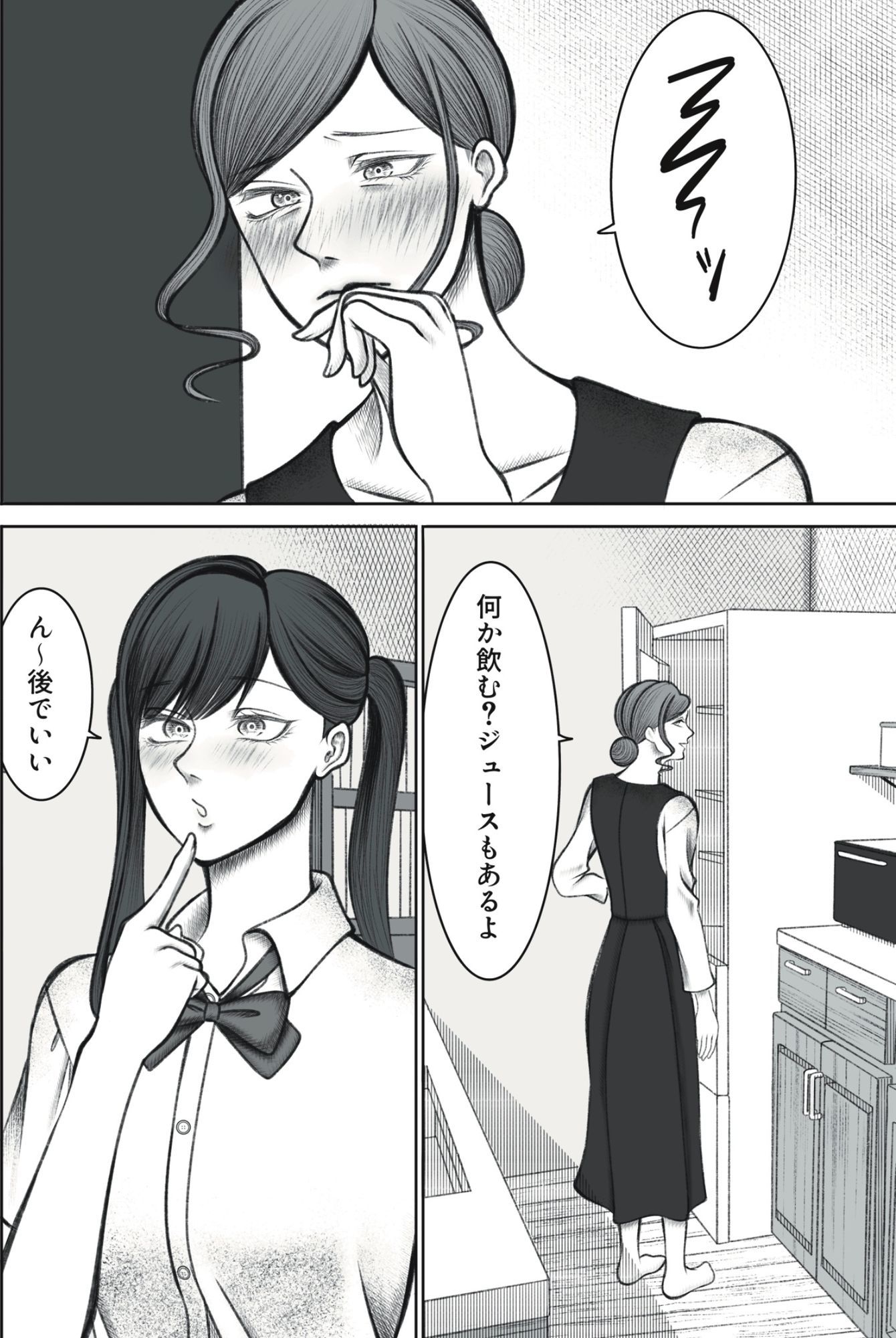叔母さんは双子ちゃんの言いなり - サンプル画像 2