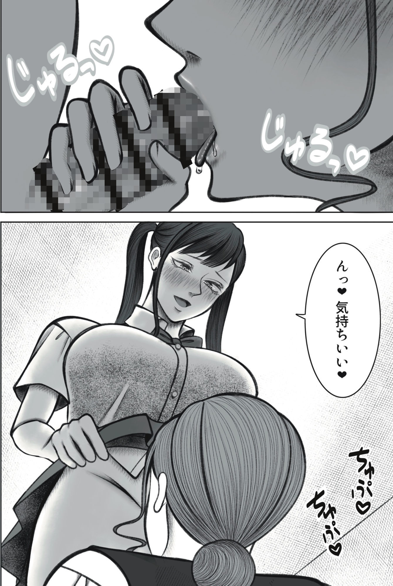 叔母さんは双子ちゃんの言いなり - サンプル画像 4