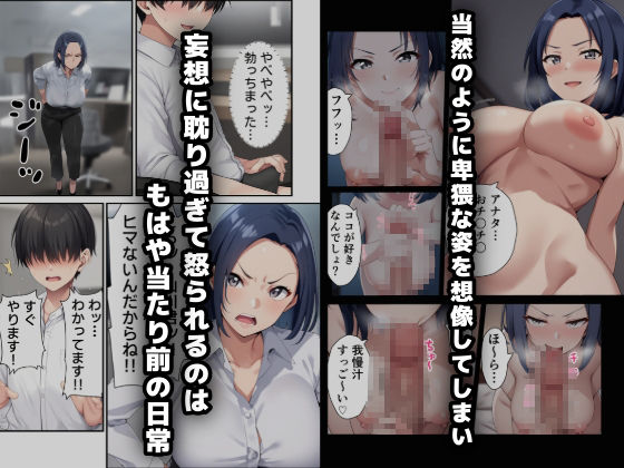 シゴデキ女上司が悔しそうな顔しながらドMなメスになっていく話 - サンプル画像 2