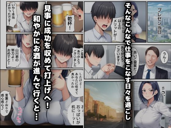 シゴデキ女上司が悔しそうな顔しながらドMなメスになっていく話 - サンプル画像 3