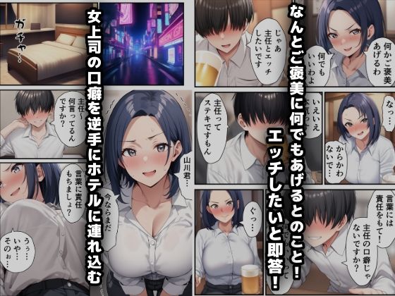 シゴデキ女上司が悔しそうな顔しながらドMなメスになっていく話 - サンプル画像 4