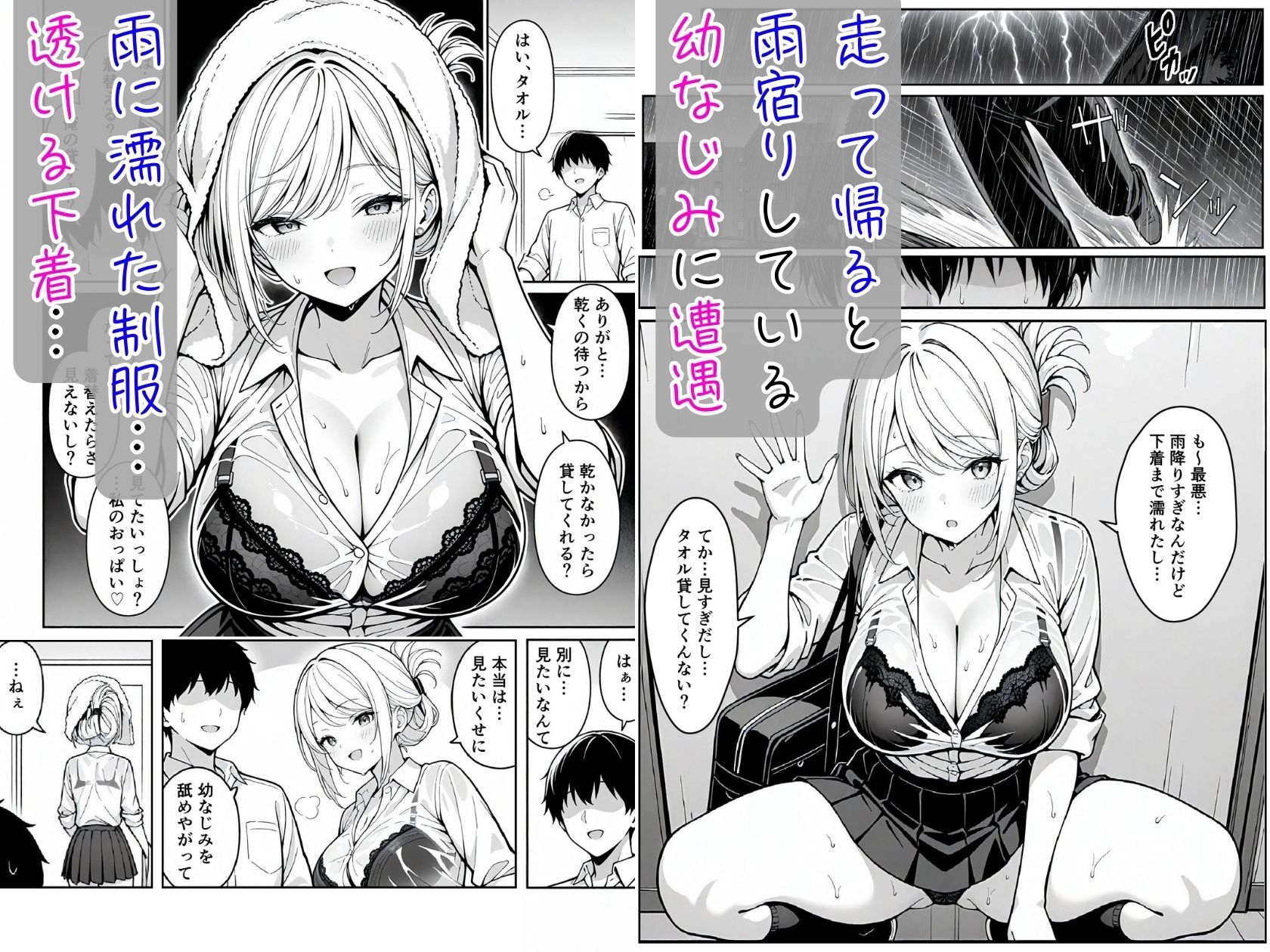 変態ギャル！精液臭漂う野獣ヤリマン - サンプル画像 2