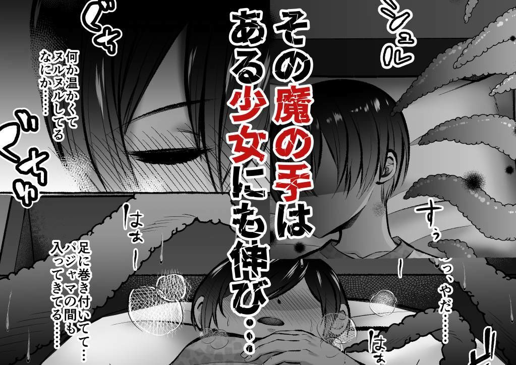 堕ちた海神の花嫁は聖なる卵を孕む〜前日譚〜 - サンプル画像 2