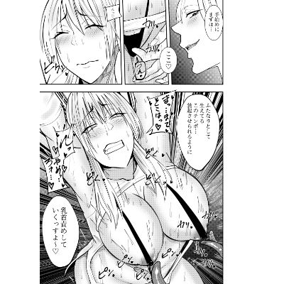 ふたなり化ヒロイン秋雨イズナ  触手乳首責め吐精編 - サンプル画像 2