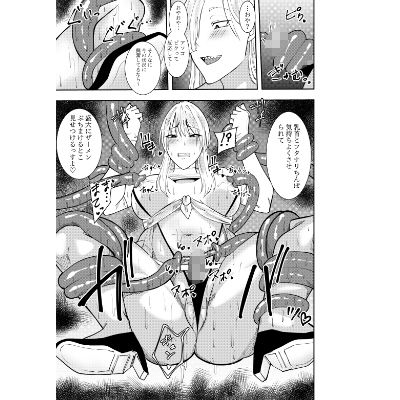 ふたなり化ヒロイン秋雨イズナ  触手乳首責め吐精編 - サンプル画像 4