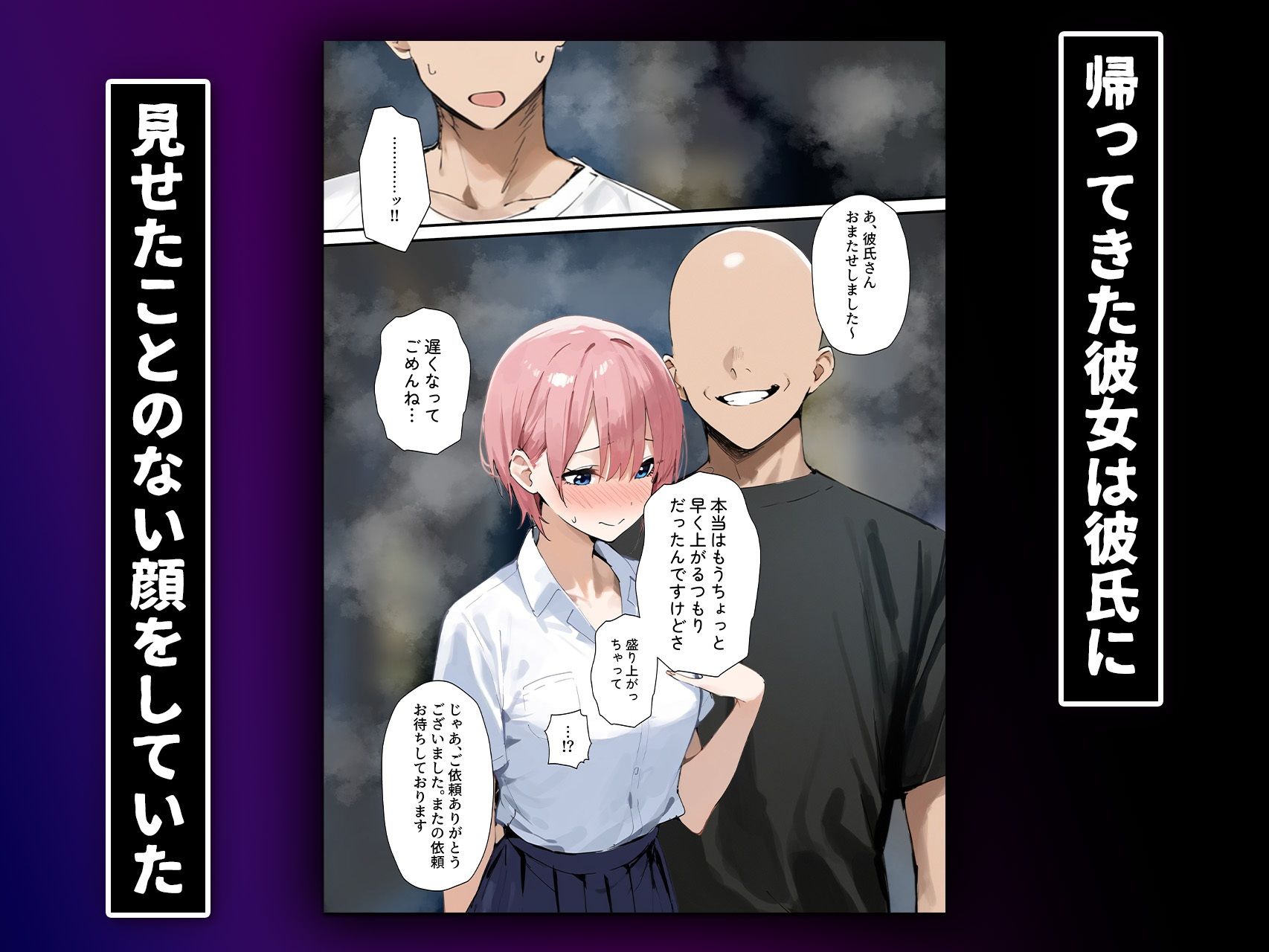 イチカネトラセ【五等分の◯嫁】 - サンプル画像 5