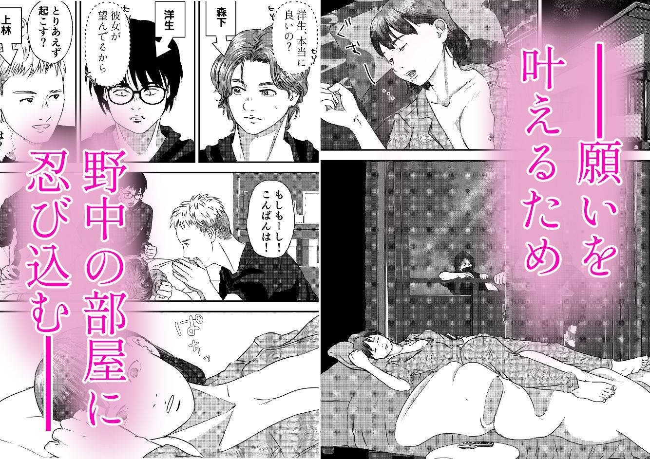 肉食女子は1人じゃ足りない！ - サンプル画像 3