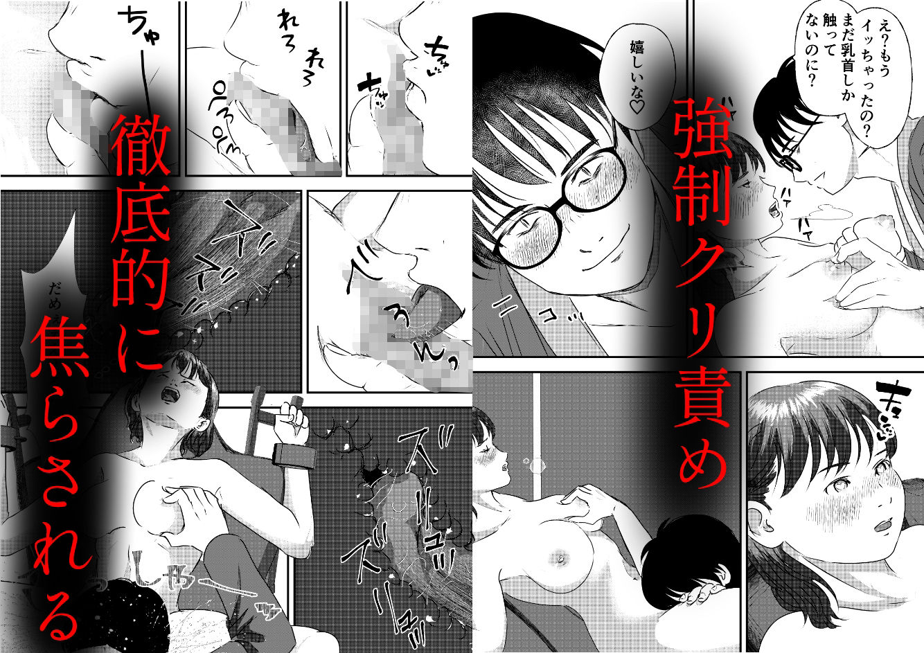 肉食女子は1人じゃ足りない！ - サンプル画像 7