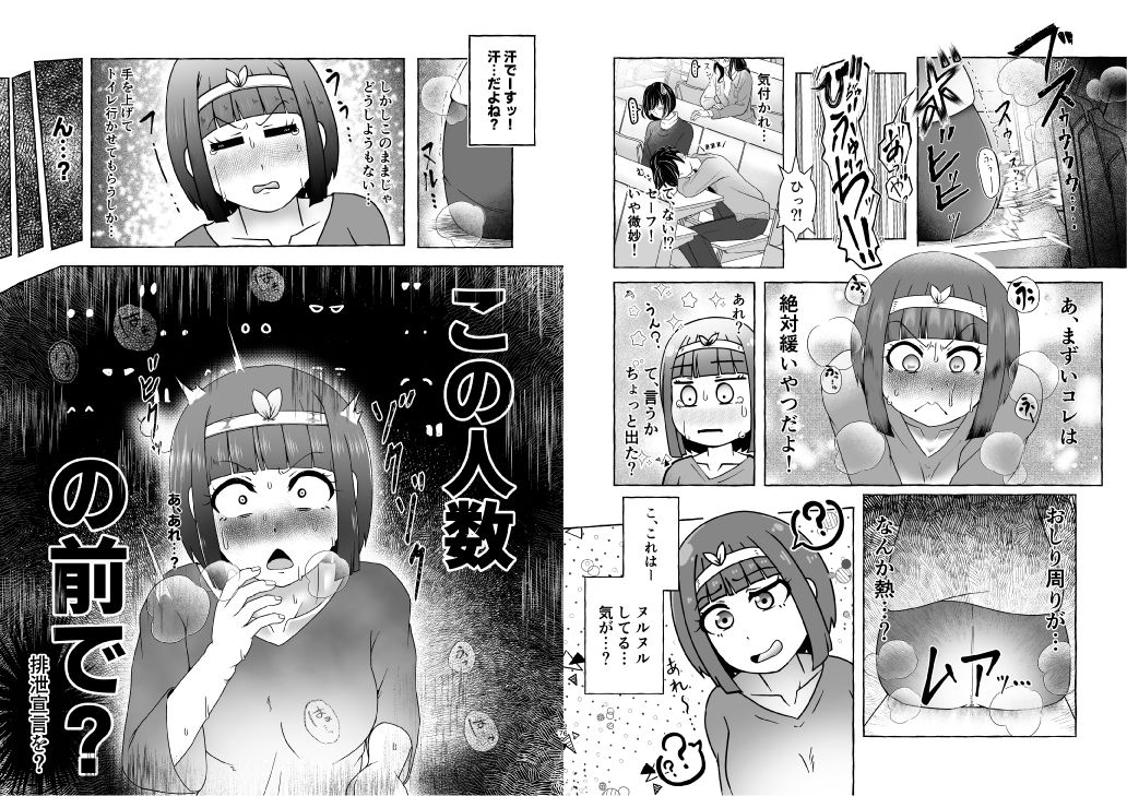 匿名投稿型排泄体験談まとめ［スカトロ作品総集編］ - サンプル画像 3