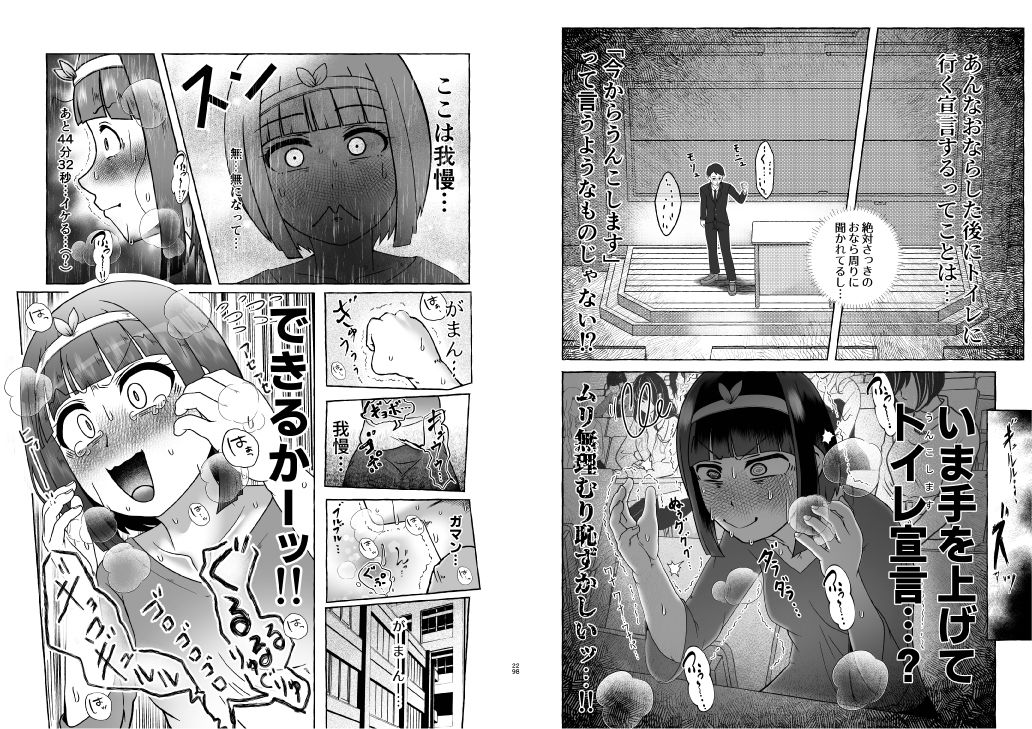 匿名投稿型排泄体験談まとめ［スカトロ作品総集編］ - サンプル画像 4