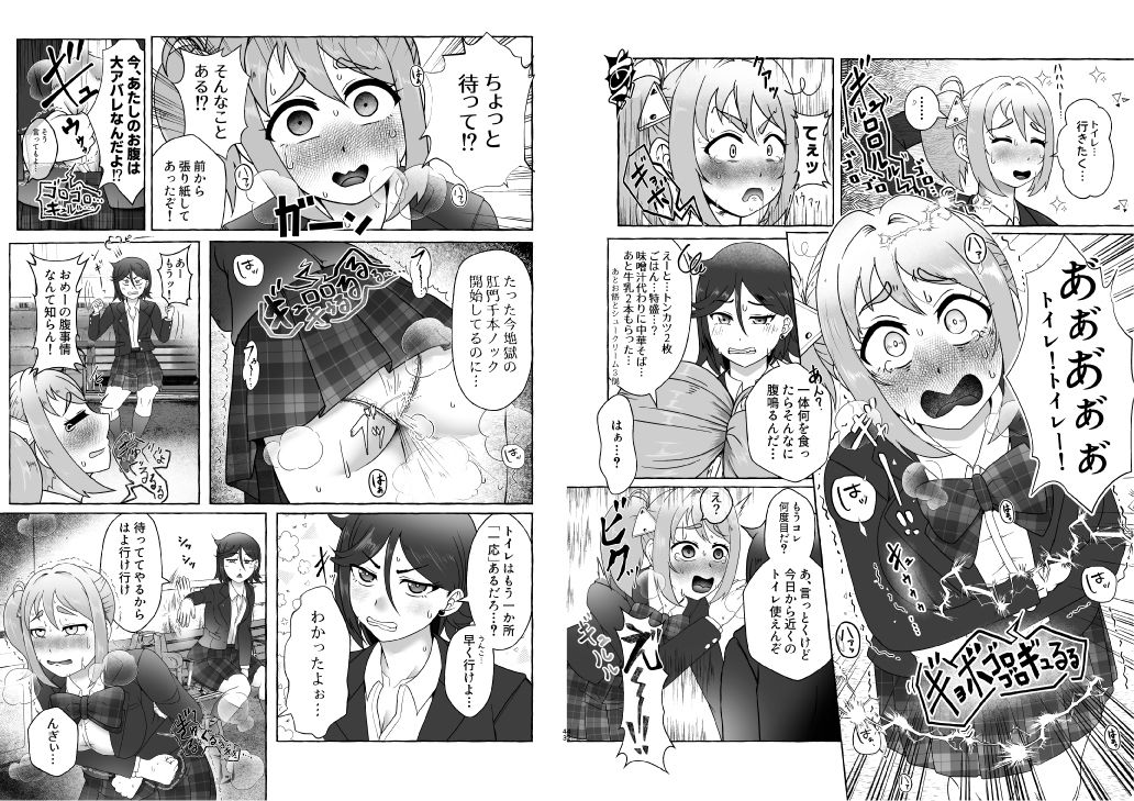 匿名投稿型排泄体験談まとめ［スカトロ作品総集編］ - サンプル画像 5