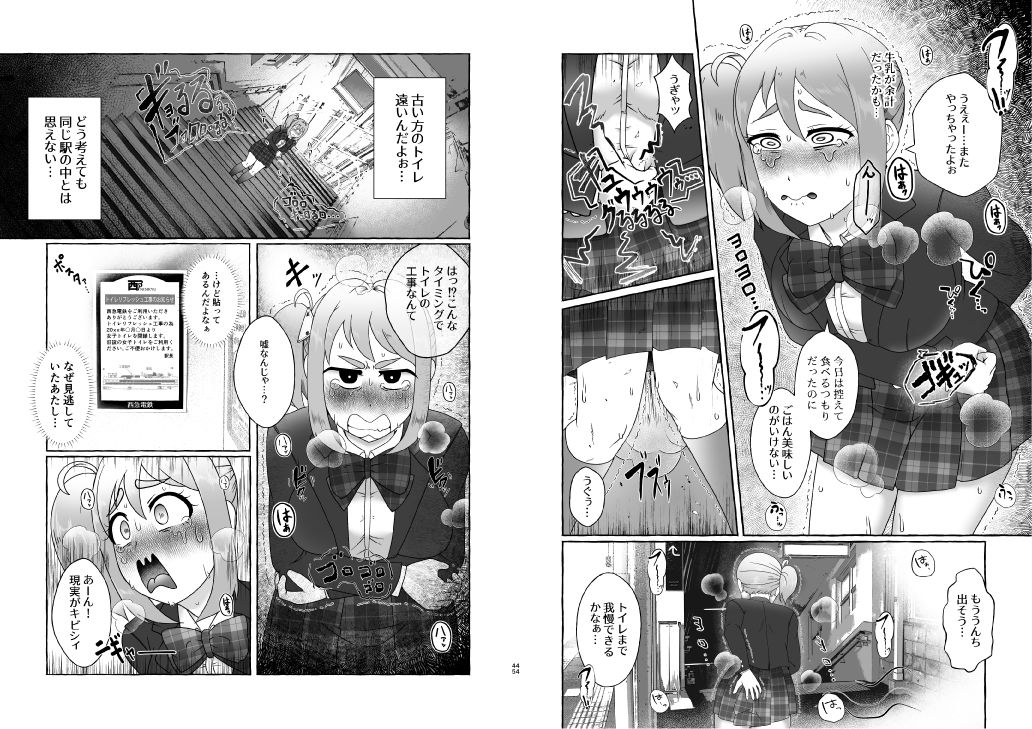 匿名投稿型排泄体験談まとめ［スカトロ作品総集編］ - サンプル画像 6