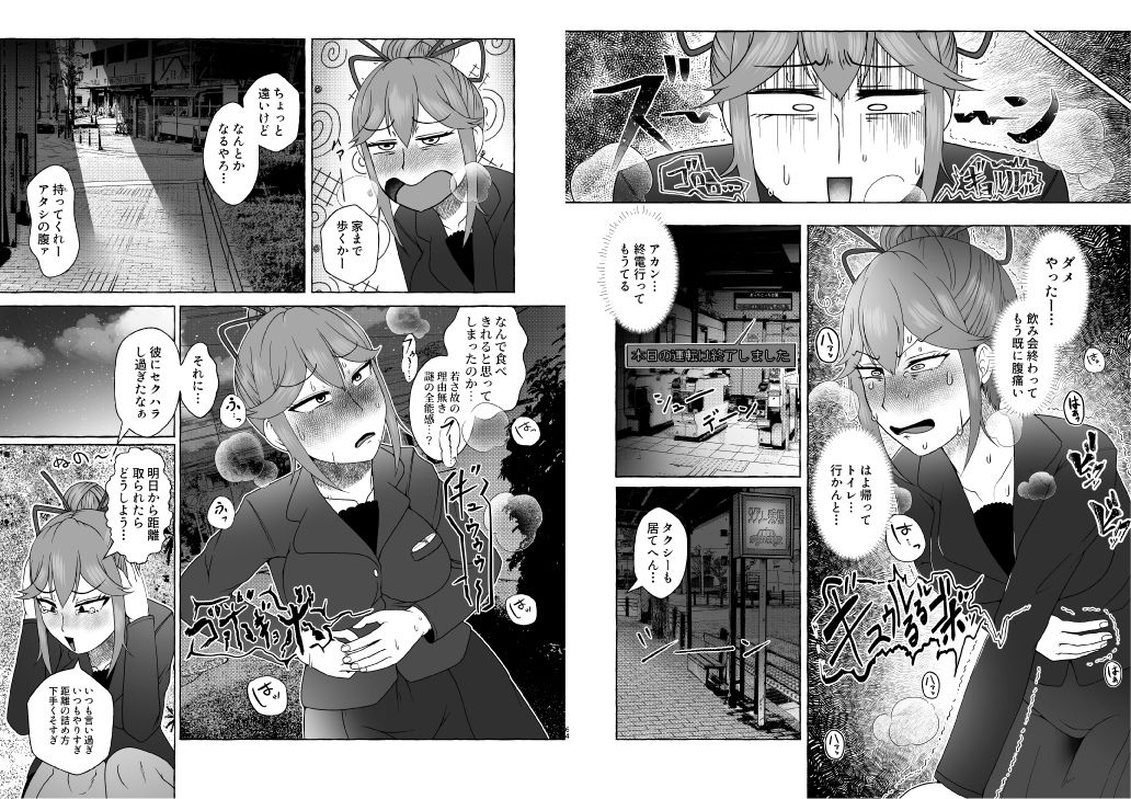匿名投稿型排泄体験談まとめ［スカトロ作品総集編］ - サンプル画像 7