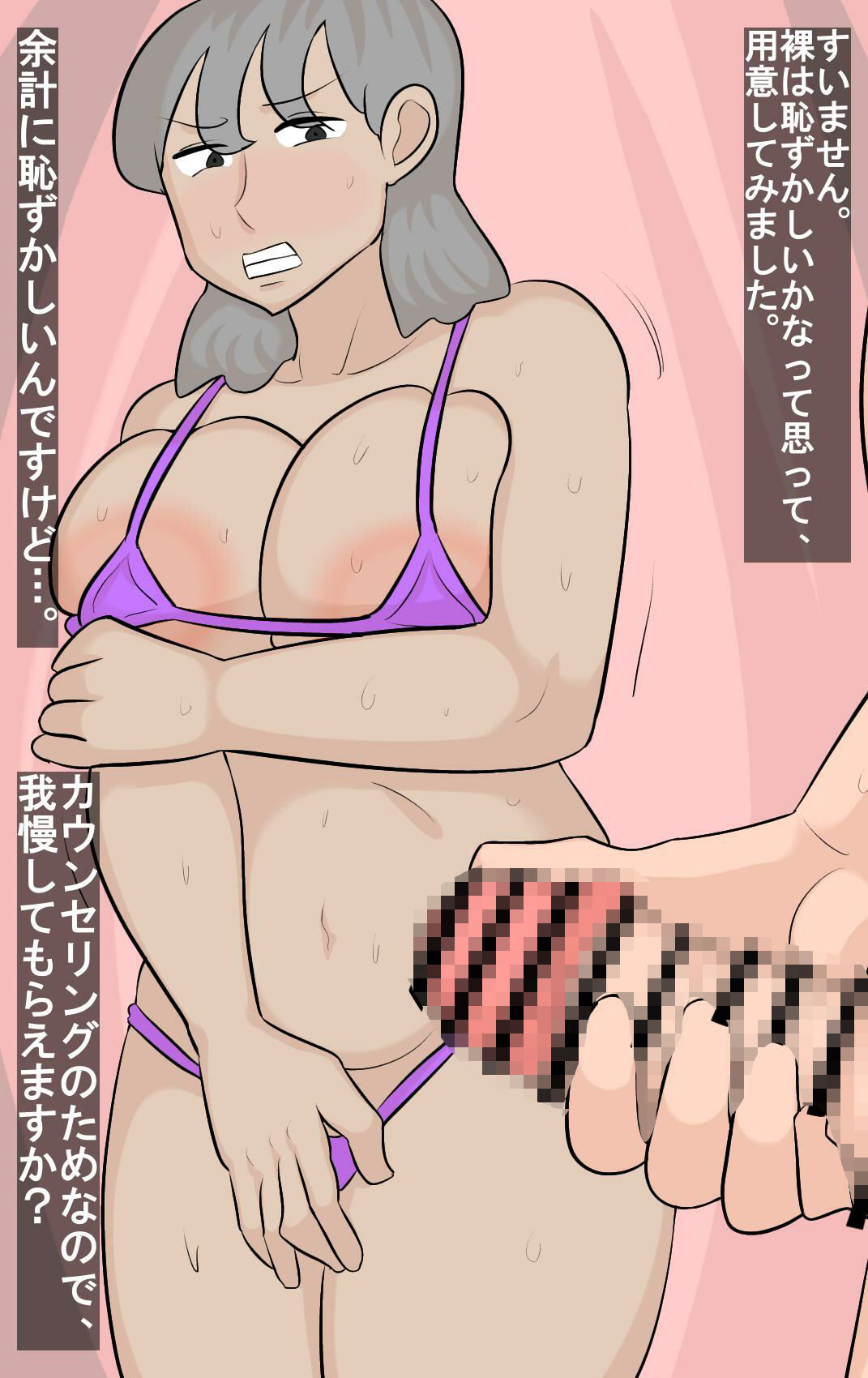 妻をセックスカウンセラーに寝取らせる - サンプル画像 1
