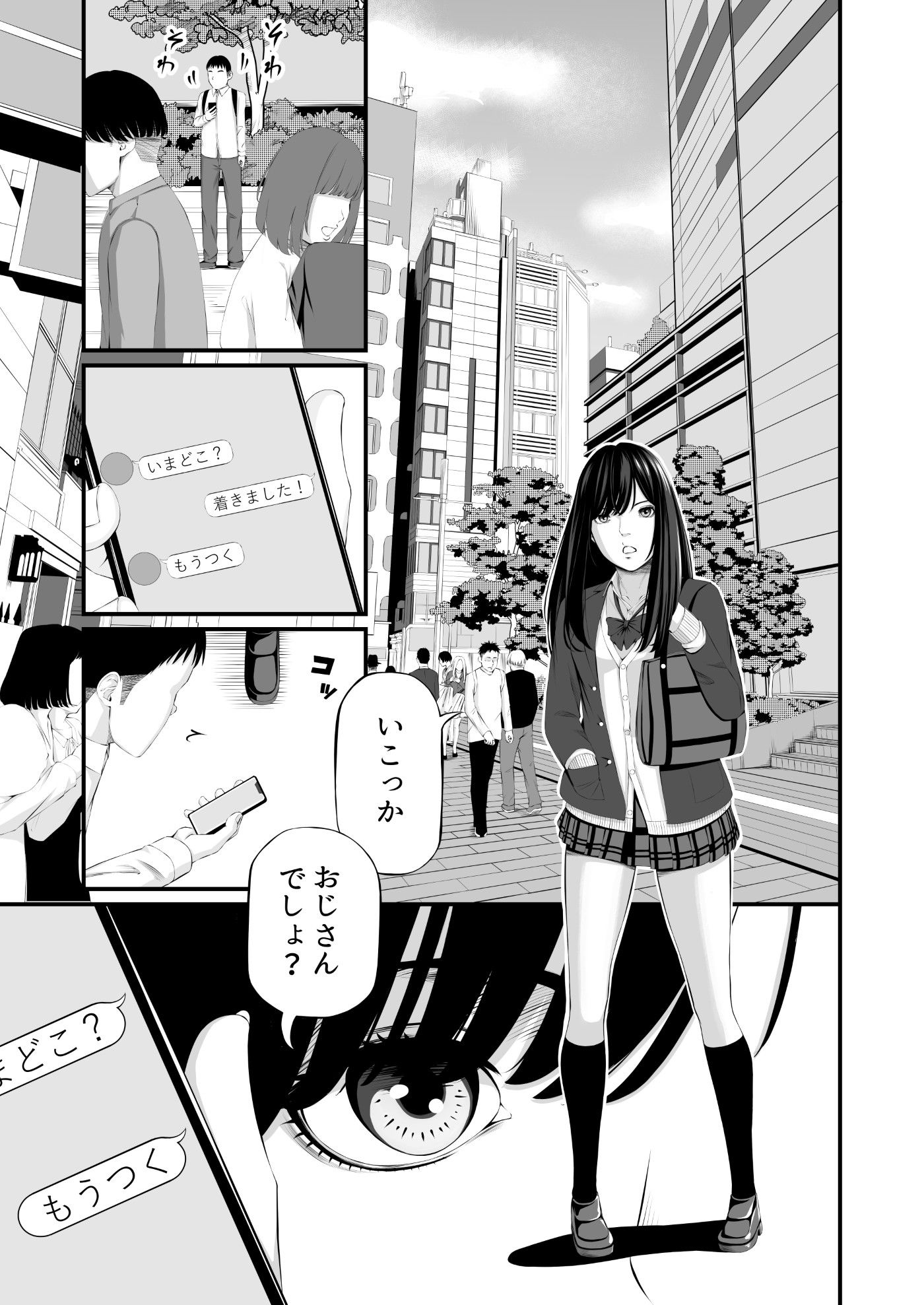 懲罰JK - サンプル画像 1