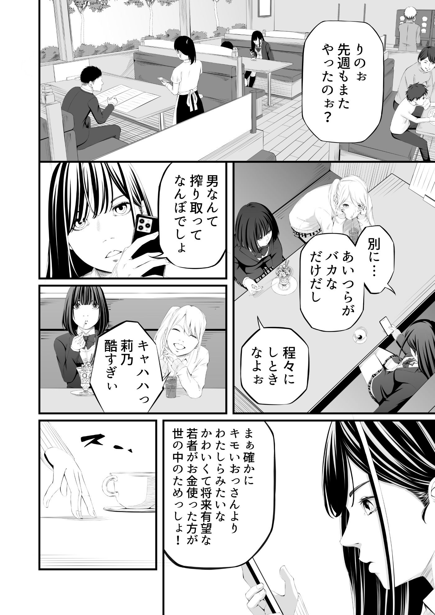 懲罰JK - サンプル画像 2