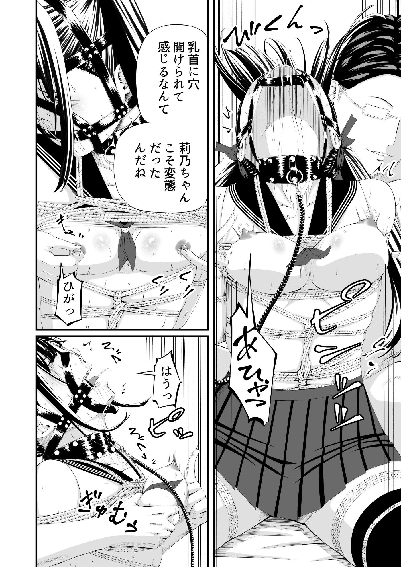 懲罰JK - サンプル画像 7