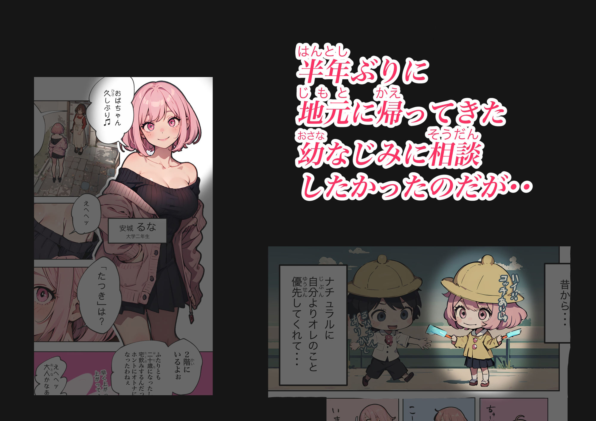 巨乳ガチャ当てちゃいました。〜幼なじみの急成長した乳圧で脳もチ◯コも壊された話〜 - サンプル画像 3