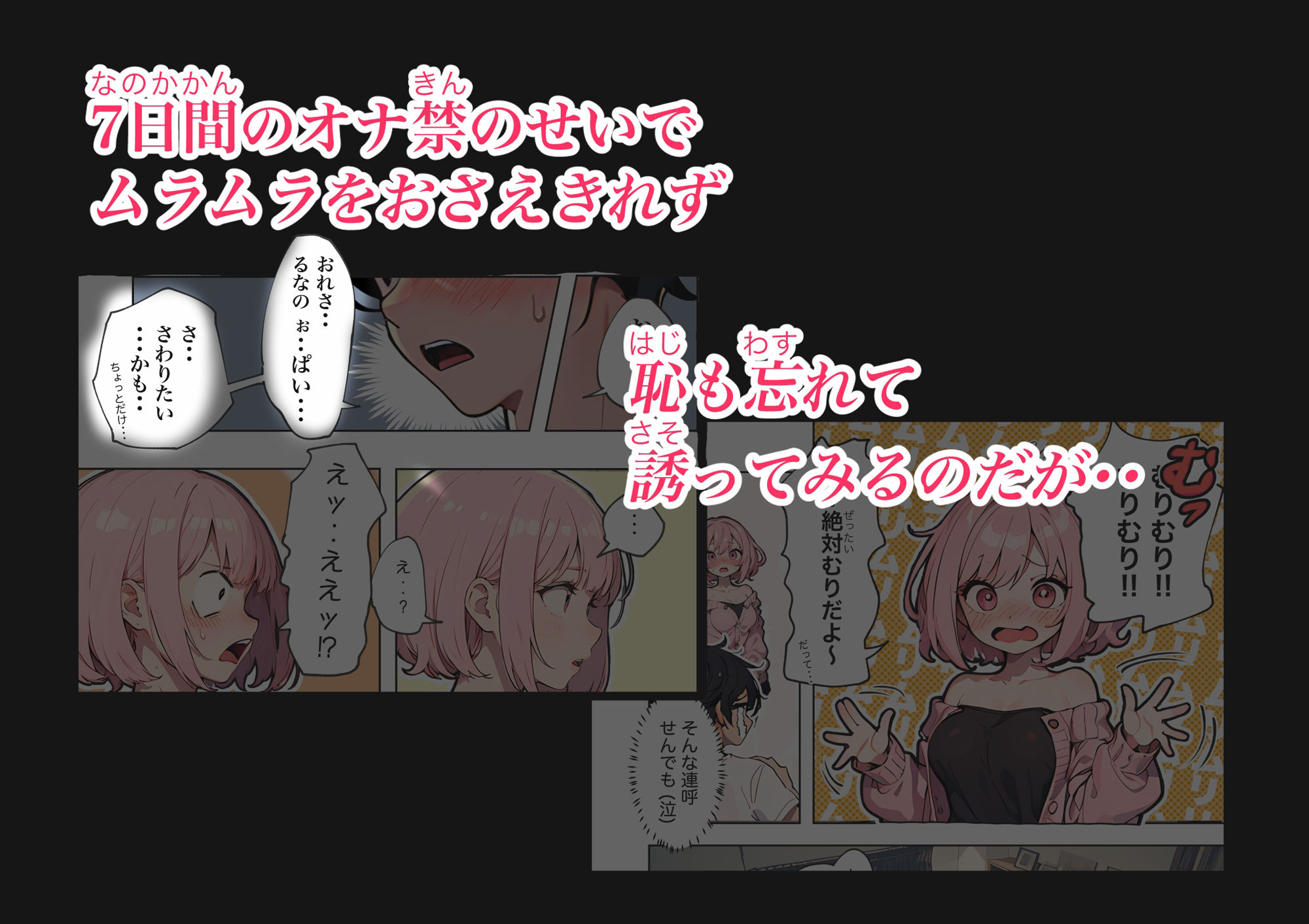 巨乳ガチャ当てちゃいました。〜幼なじみの急成長した乳圧で脳もチ◯コも壊された話〜 - サンプル画像 6