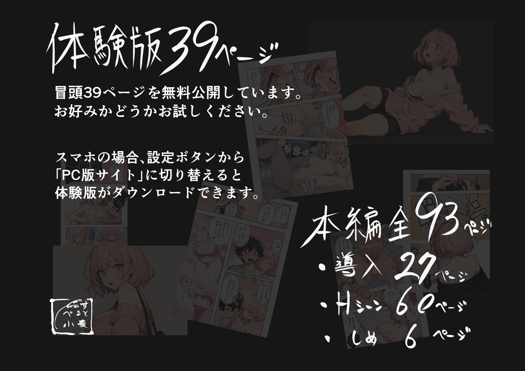 巨乳ガチャ当てちゃいました。〜幼なじみの急成長した乳圧で脳もチ◯コも壊された話〜 - サンプル画像 10