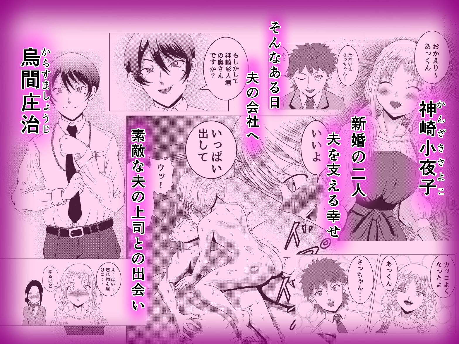 アナタを愛してる1、それは最低な取引 - サンプル画像 1