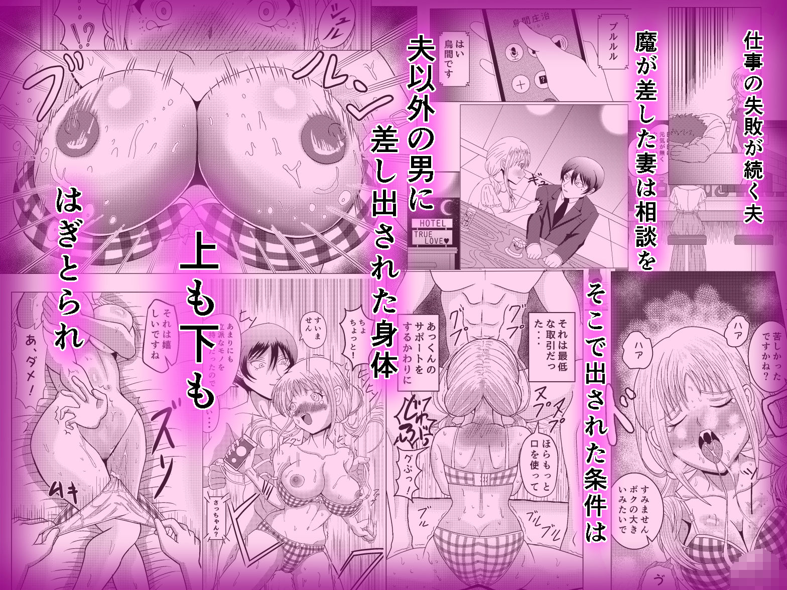 アナタを愛してる1、それは最低な取引 - サンプル画像 2