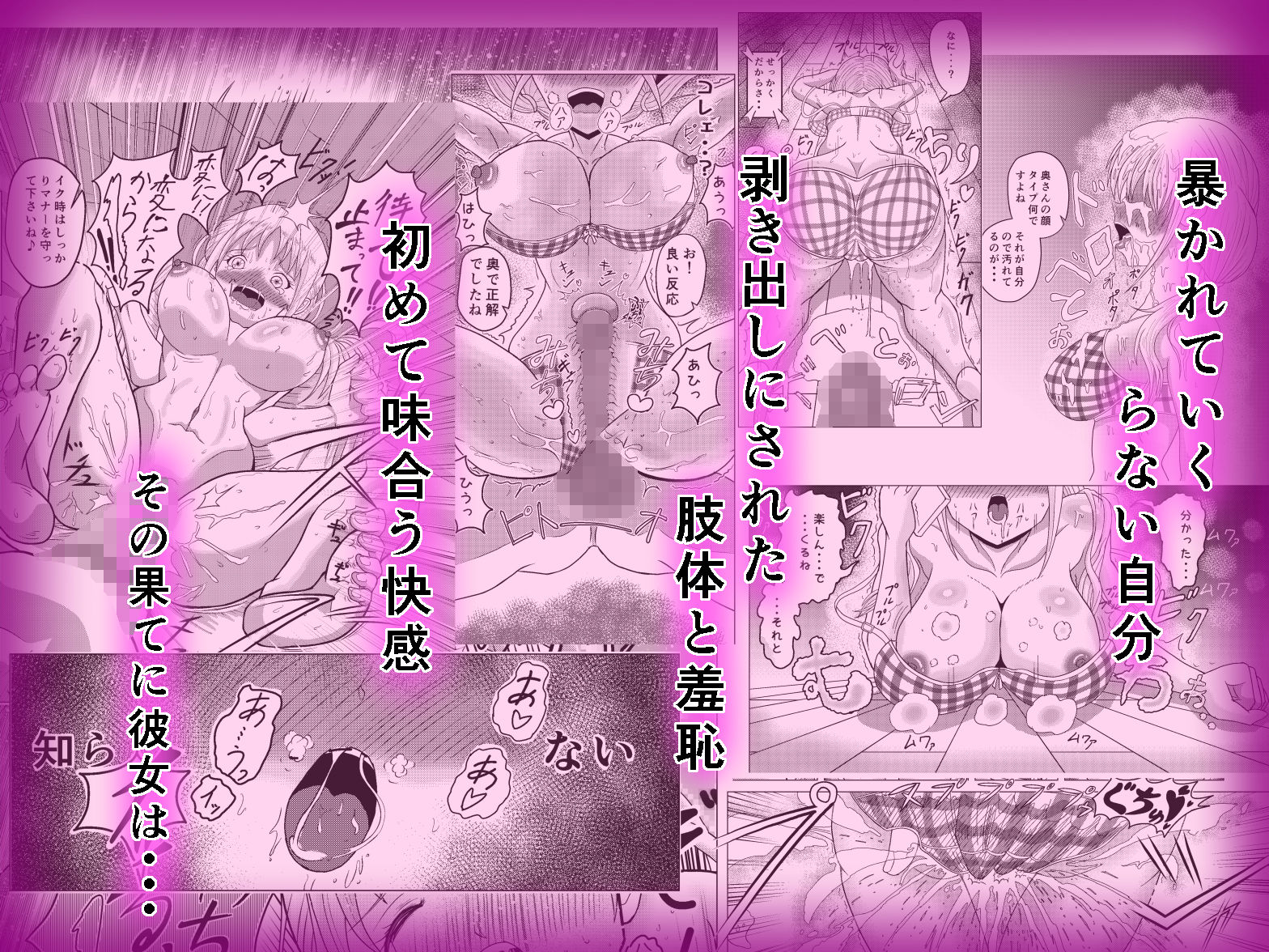 アナタを愛してる1、それは最低な取引 - サンプル画像 3