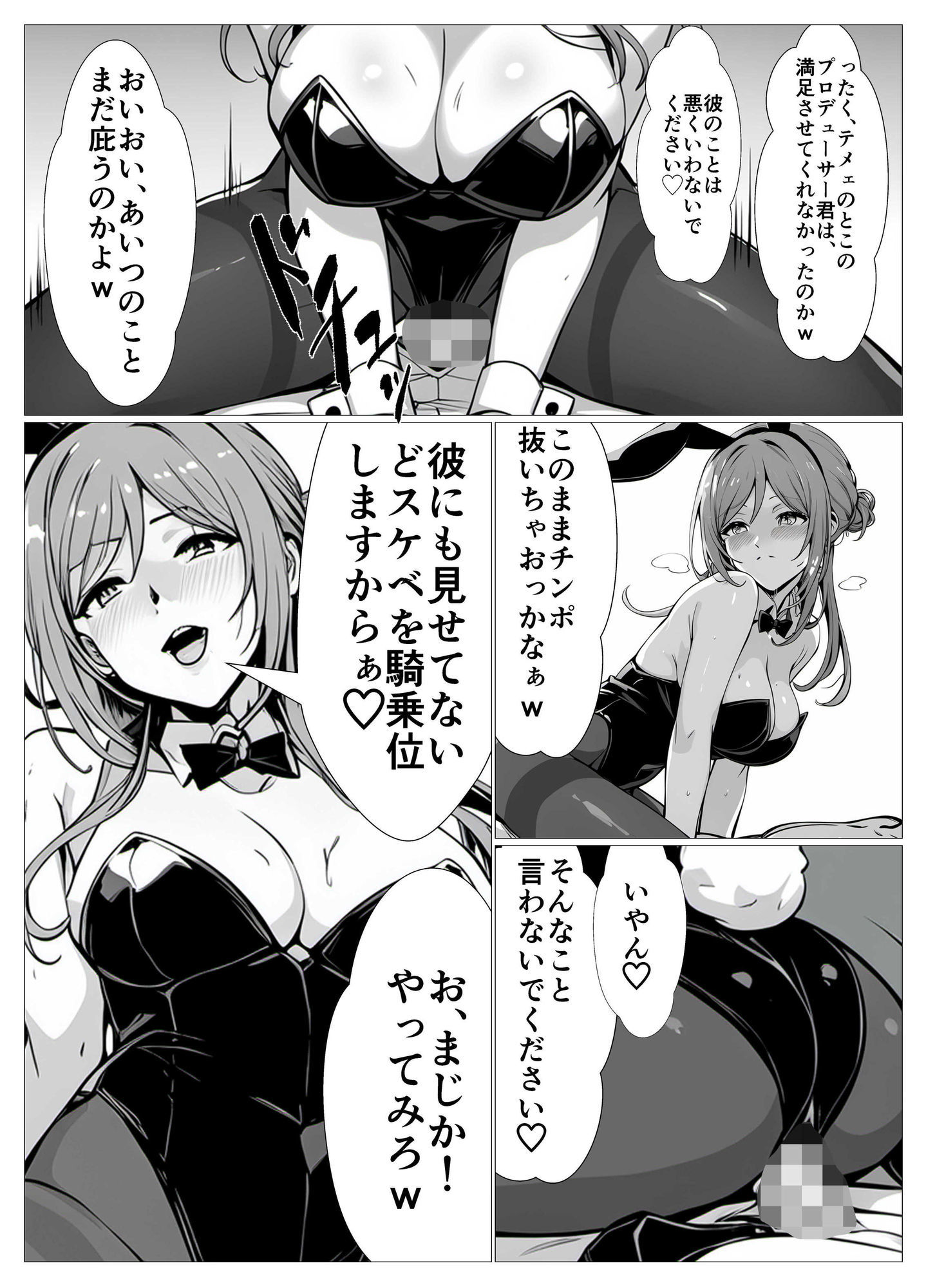 美〇実装記念！学〇ス総集編226P - サンプル画像 2