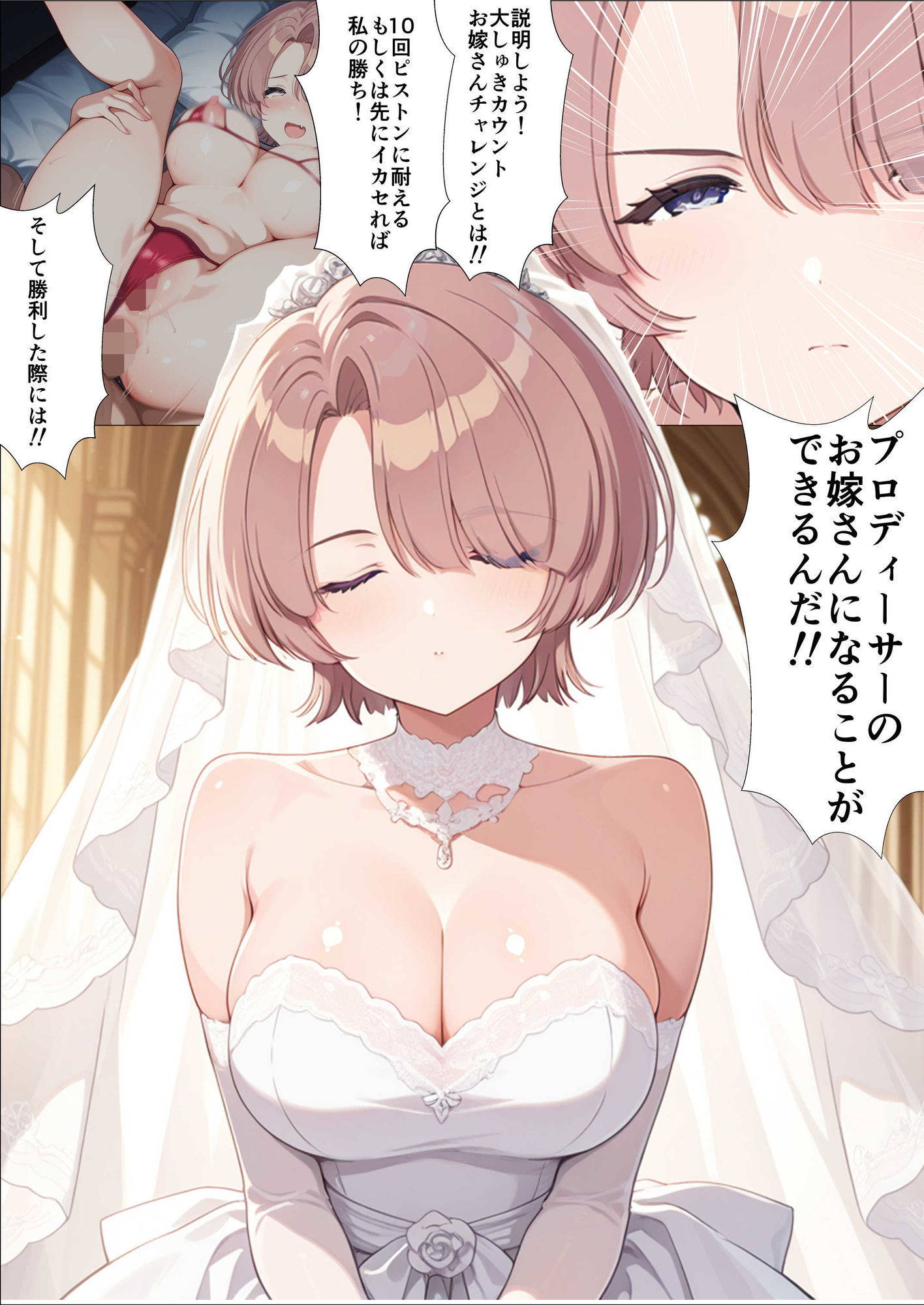 美〇実装記念！学〇ス総集編226P - サンプル画像 4