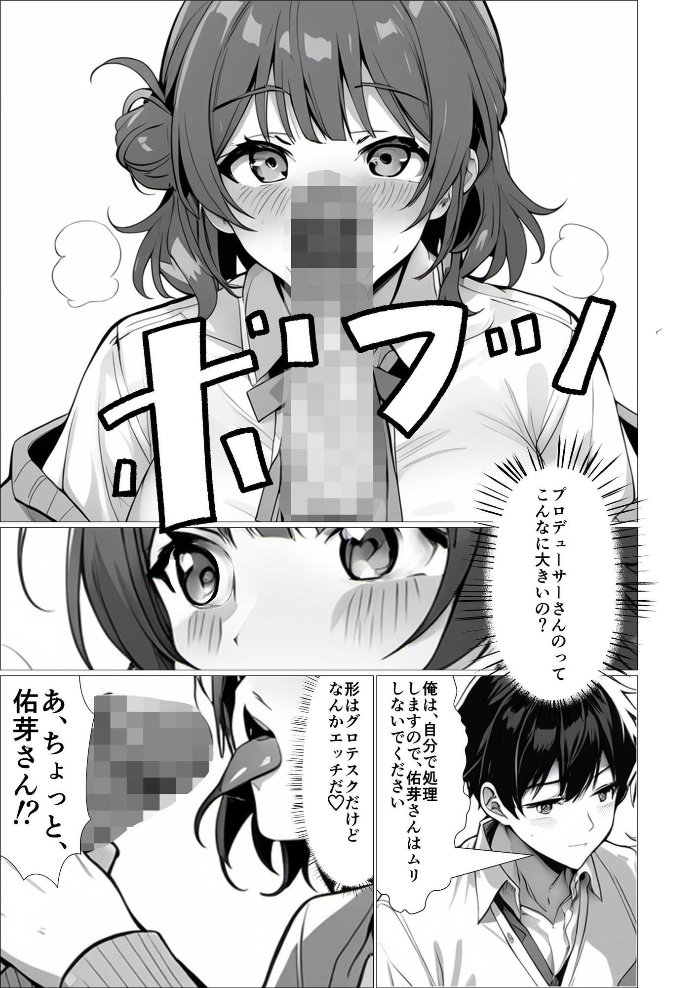 美〇実装記念！学〇ス総集編226P - サンプル画像 7