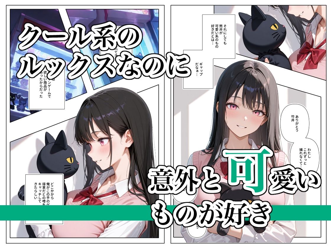 隣の席のクール系美女におっぱいもませて欲しいと頼んでみたら - サンプル画像 2