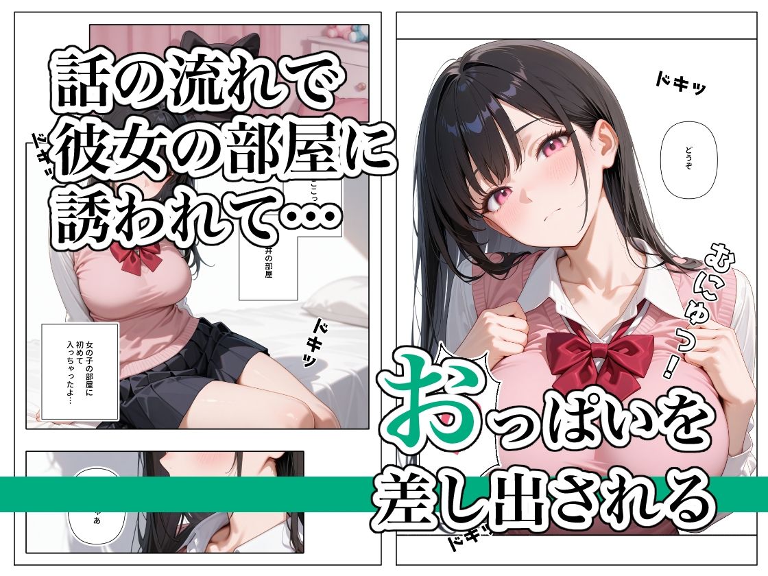 隣の席のクール系美女におっぱいもませて欲しいと頼んでみたら - サンプル画像 3