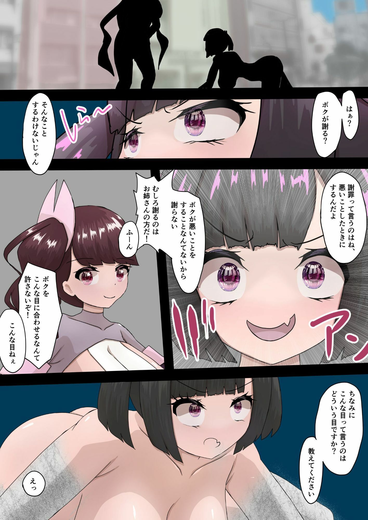 偶像天使‐アイドルセラピム‐  X - サンプル画像 2