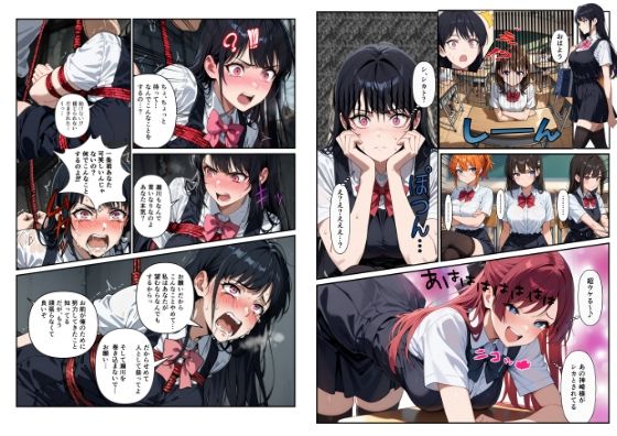 キラキラ☆リスタート - サンプル画像 2