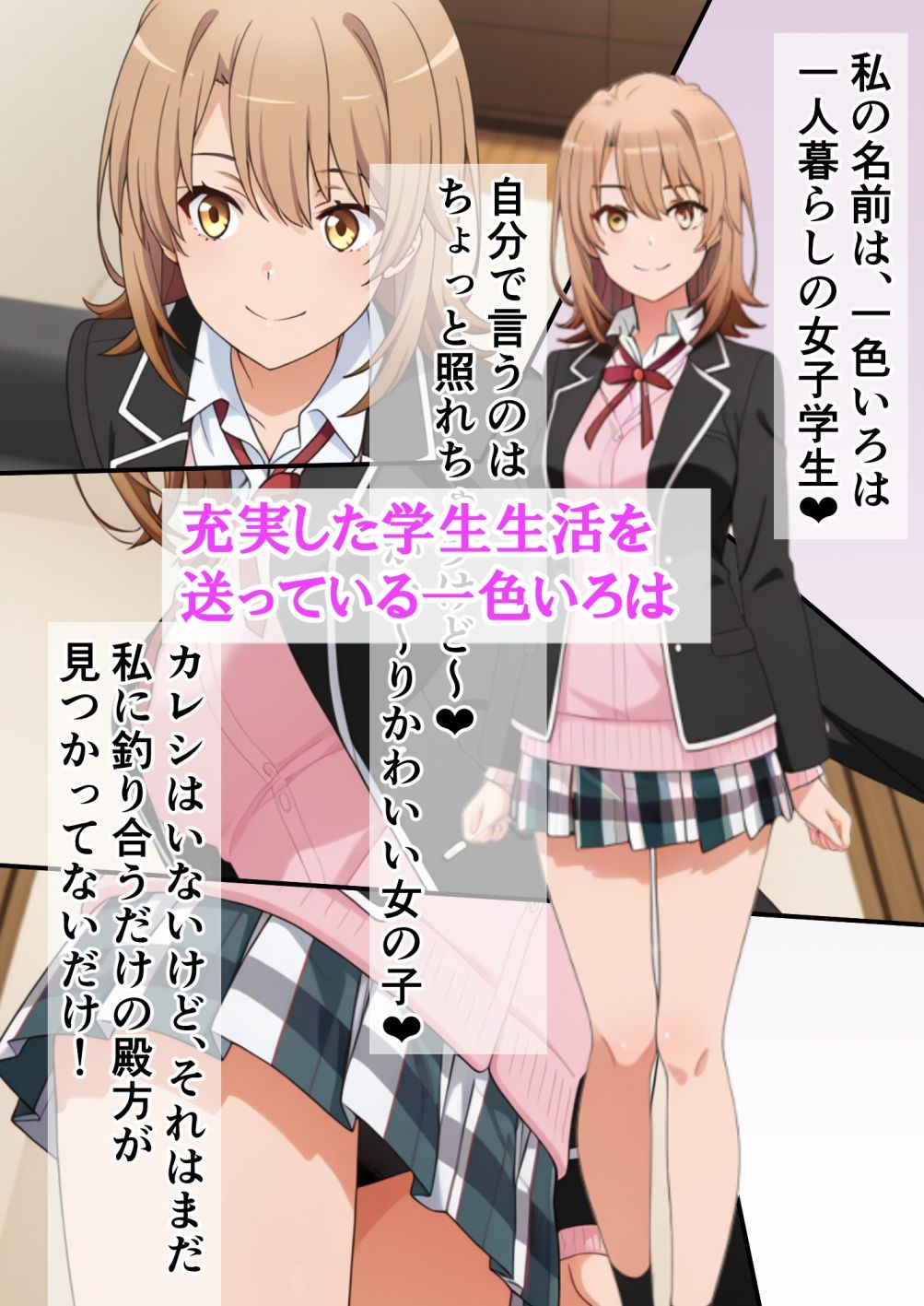一色いろはは隣人の喘ぎ声でオナニーしている。〜妊婦になったガハママ〜 - サンプル画像 1